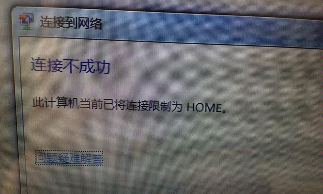 笔记本电脑无法连接Wi-Fi网络的解决方法（查找无线网络的关键步骤及常见问题排查） 
