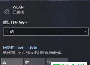 笔记本无线上网方式大揭秘（探索无线网络的多样选择） 