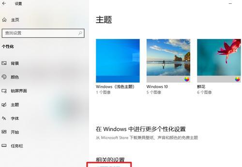 解决电脑上部分桌面图标消失的问题（找回丢失图标的方法及常见原因分析） 