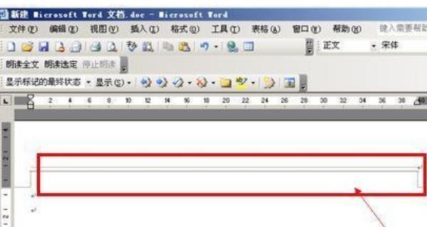 用Word生成横线的艺术（发掘Word中横线的多样用途） 