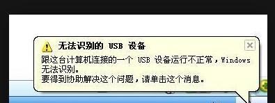U盘在电脑上无法识别的解决方法（解决U盘无法被电脑识别的简单实用技巧） 
