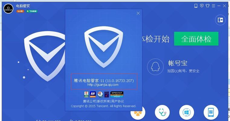免费杀毒软件推荐（选择最适合你的免费电脑杀毒软件） 