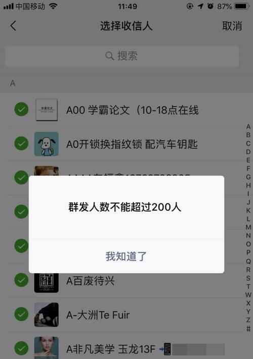 微信群发（掌握微信群发技巧） 