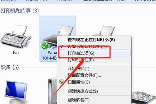电脑如何连接打印机打印文件（简单操作指南） 