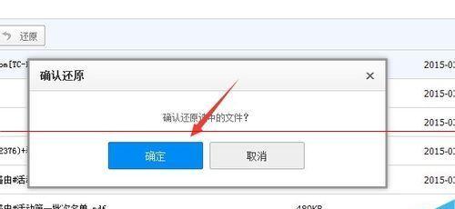 手机本地回收站文件恢复方法（利用专业软件快速恢复手机本地回收站中的删除文件） 