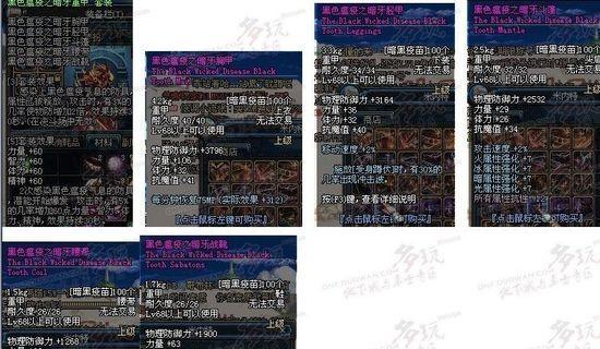 DNF勇者装备指南 