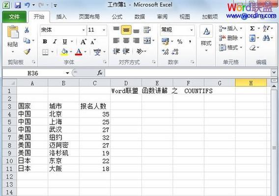 学习办公软件Excel表格基础教程（掌握Excel表格的基本操作与技巧） 