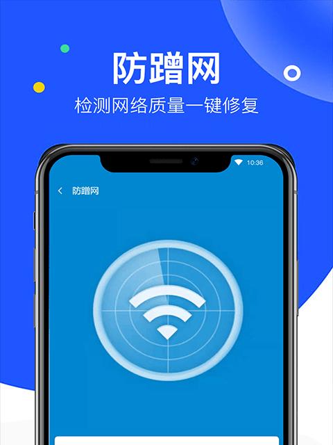 选择合适的WiFi管家，享受稳定高速网络（以防蹭网wifi管家哪个好） 
