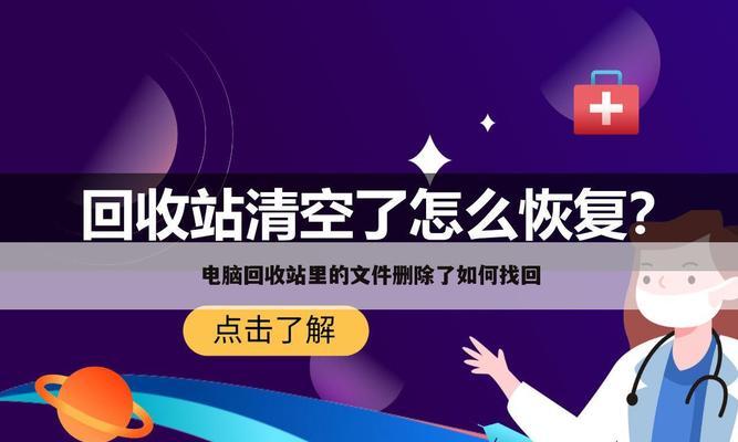 电脑文件删除后如何恢复？找回丢失数据的步骤是什么？ 