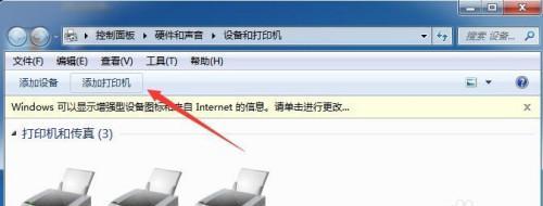如何添加网络共享打印机到电脑（简单步骤教你实现网络打印） 