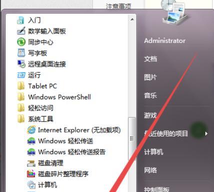 如何设置台式电脑自动关机时间（简单设置） 