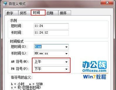 通过Win7快捷键修改主题的方法（简便方法帮你个性化Win7主题设置） 