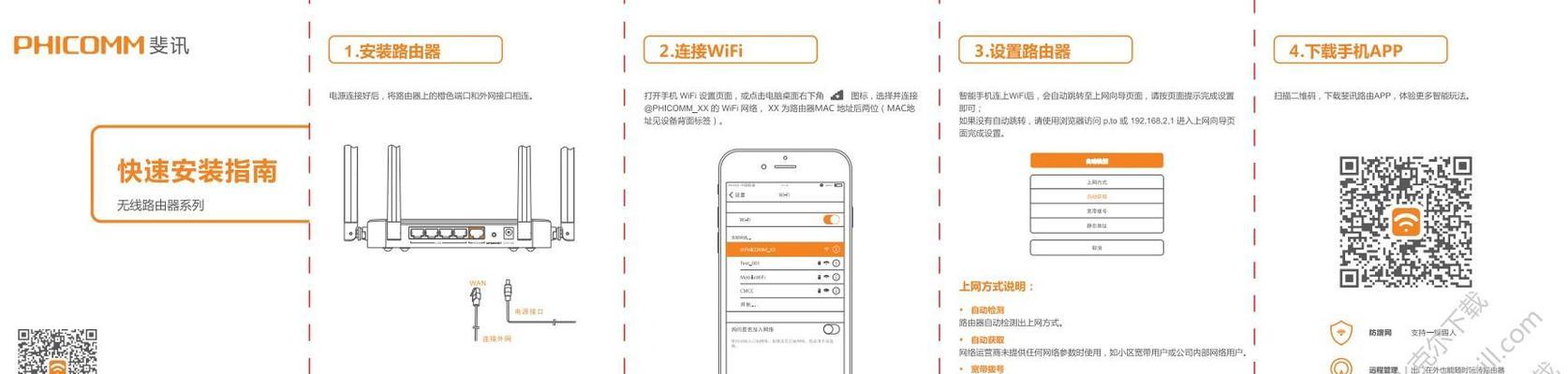 申请域名的步骤有哪些？如何快速完成域名注册？ 