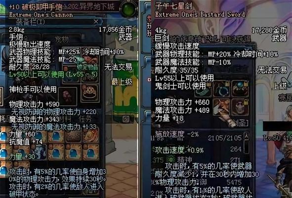 DNF武器特效符文下架引发玩家热议（道具商城的符文变动成为玩家关注的焦点） 