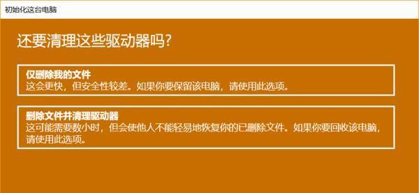老电脑恢复出厂设置教程（一步步教你如何将老电脑恢复到出厂状态） 