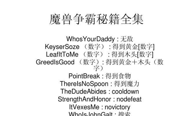黑道圣徒3完整版秘籍如何使用？黑道圣徒3秘籍使用方法是什么？ 