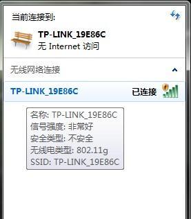 解决无线连接但无法上网的问题（排除故障步骤） 