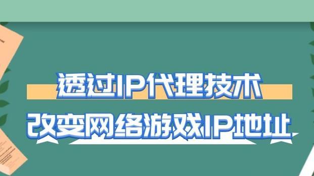 免费ip地址代理软件有哪些？如何选择合适的代理软件？ 