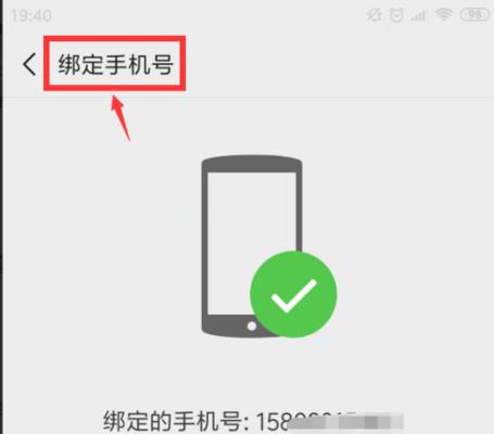 微信解绑手机号的步骤是什么？操作后会有什么影响吗？ 