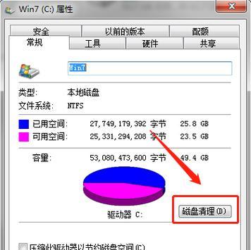 如何高效清理C盘垃圾（电脑优化的必备技巧与工具） 