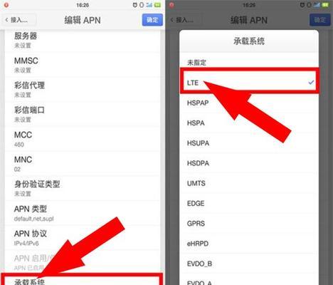 如何提高移动4G网速（教你简单有效的方法让4G网络速度飞起来） 