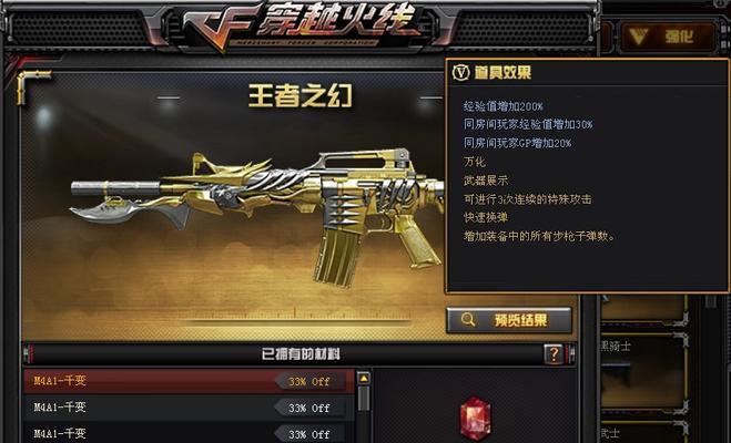 王者之石在CF中的使用技巧及方法（解锁王者之石的秘籍与攻略） 