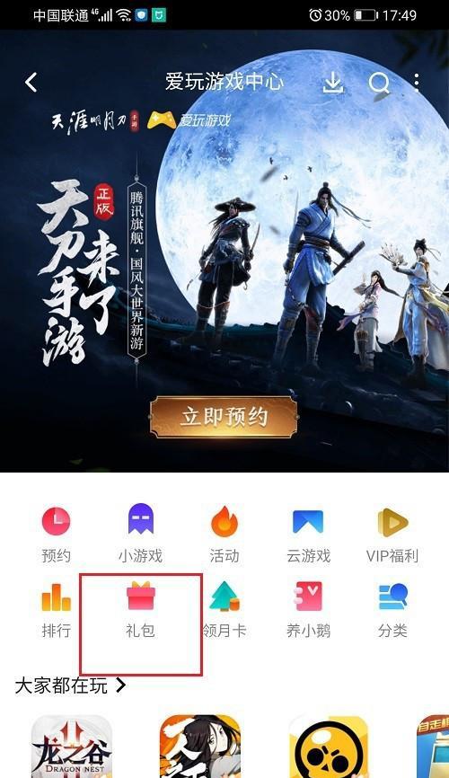 手机游戏软件推荐（探索15款热门手机游戏） 