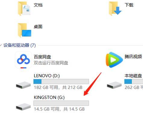 解决U盘写保护问题的有效方法（去除写保护） 
