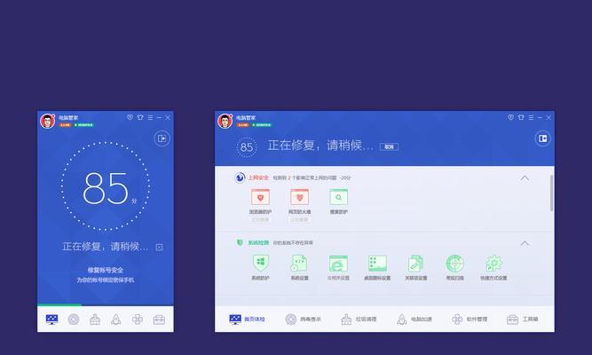 电脑软件管家推荐（提升电脑性能） 
