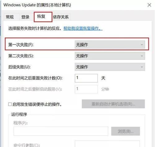 如何关闭win10自动更新提示？详细步骤是什么？ 