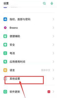 如何设置安卓手机定时关机（学会定时关机） 