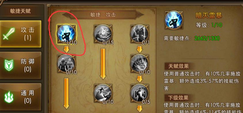 《火炬之光2攻略法师加点大全》（掌握关键加点技巧） 