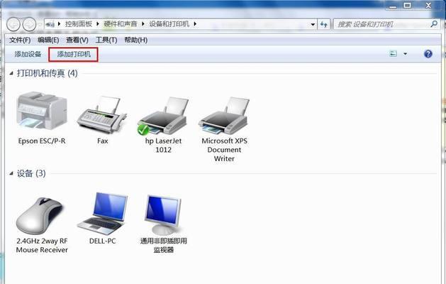 如何连接打印机与电脑共享打印（实用指南） 