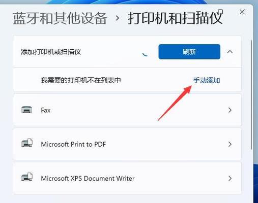 添加共享打印机步骤是什么？如何快速连接网络打印机？ 