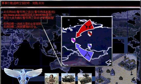 红色警戒2世界大战地图（以游戏为基础） 