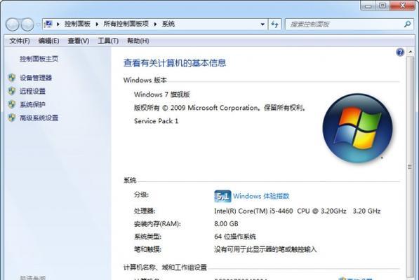 Win7与Win10的区别及特点（探索两个操作系统的差异与升级优势） 