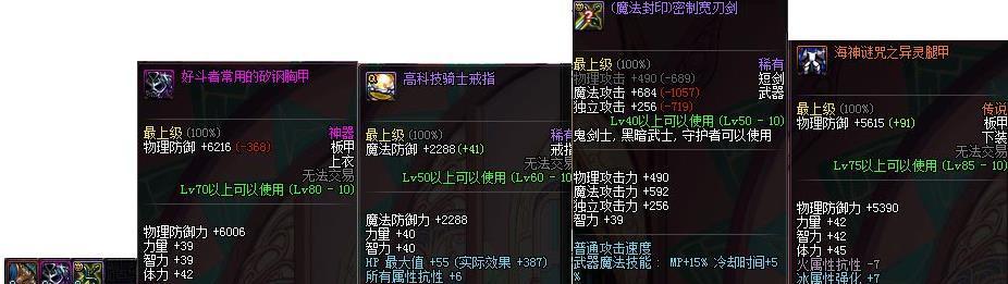 选择什么甲才能让DNF阿修罗发挥最强实力（揭秘阿修罗最佳甲选择的关键因素及建议） 