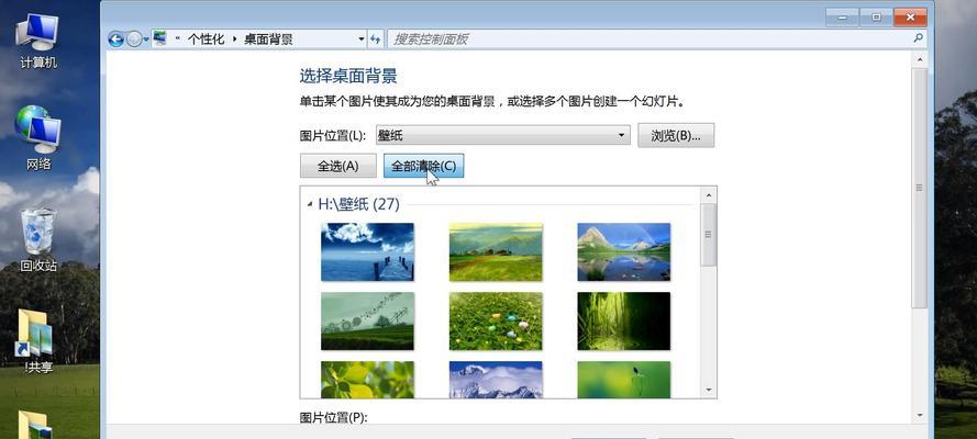 电脑桌面怎样恢复原状背景（一步步教你将电脑桌面还原成原始主题） 