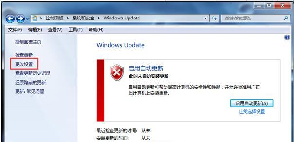 解决Win7系统过期无法激活的问题（Win7系统激活失败、产品密钥失效） 