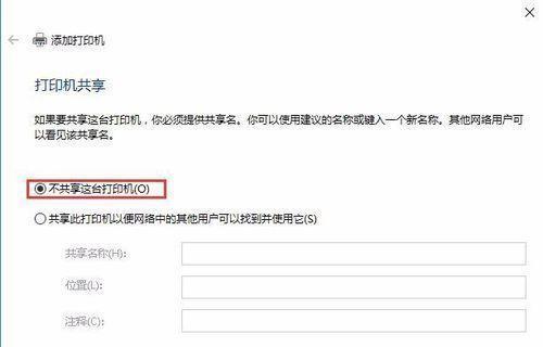 共享打印机拒绝访问怎么办？解决拒绝访问的方法是什么？ 