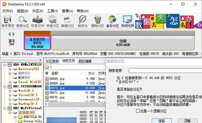 移动硬盘修复方法大全（解决移动硬盘故障的实用技巧） 