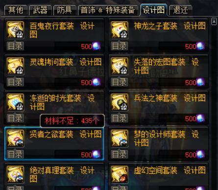 DNF110级版本搬砖装备推荐（让你升级更快） 