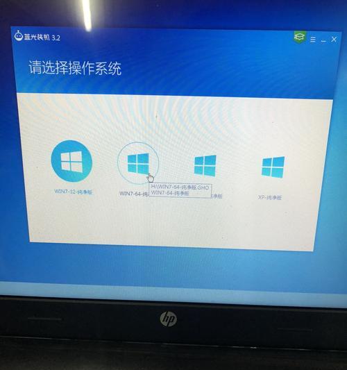 新电脑装系统教程（从零开始） 