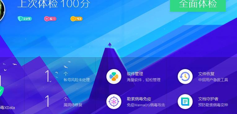 Win7系统垃圾深度清理之最佳方法（轻松清除Win7系统中的垃圾文件） 