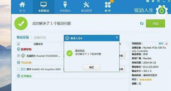 选择一款好用的一键还原软件，让您的电脑恢复如新（比较了一键还原软件） 