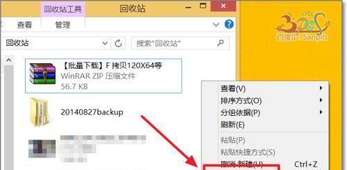 电脑回收站被清空后如何找回文件（有效操作方法帮你快速找回丢失文件） 