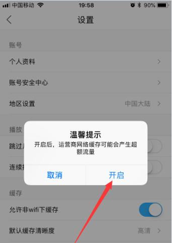 如何将手机优酷缓存的视频导出到相册（一步步教你导出优酷缓存视频至相册） 