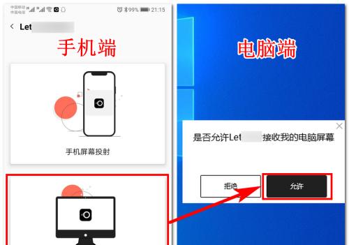 手机怎么连接电脑操作？详细步骤和常见问题解答？ 