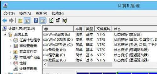 电脑硬盘如何合并分区教程（简单操作教你合并电脑硬盘分区） 
