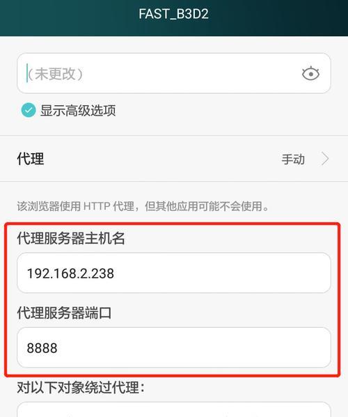 教你如何改变手机IP地址位置（简单操作） 
